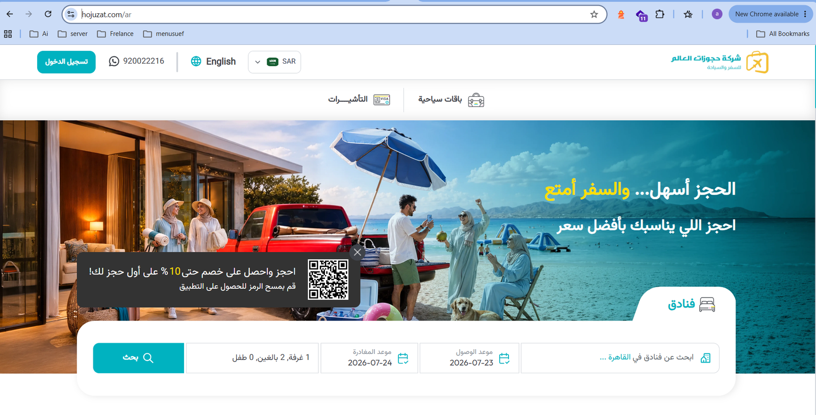 Hojuzat - Travel Booking Platform
