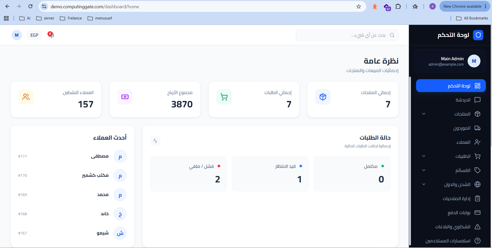 Sook El Ataba - Clothing Marketplace
